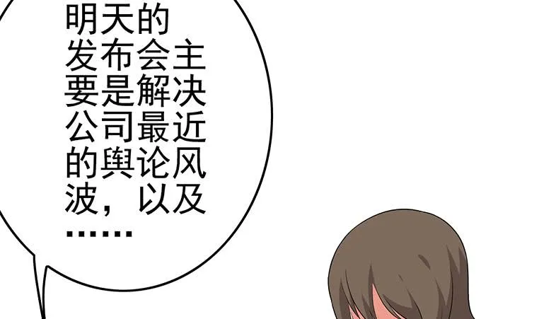 第186话 取代付尔戴 第59页