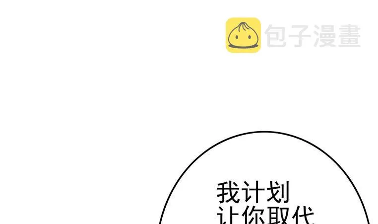 第186话 取代付尔戴 第62页