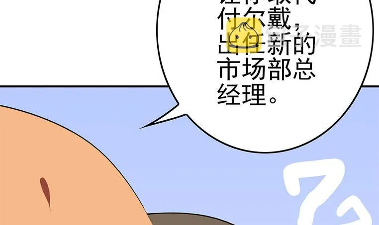 第186话 取代付尔戴 第63页