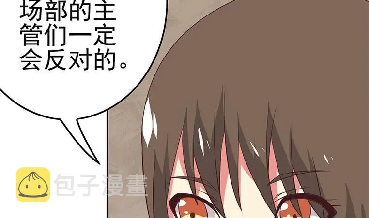 第187话 云熙出事？ 第4页