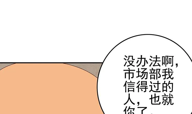 第187话 云熙出事？ 第6页