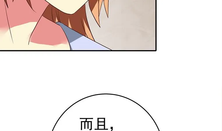 第187话 云熙出事？ 第8页