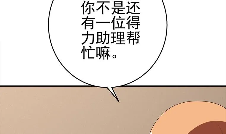 第187话 云熙出事？ 第9页