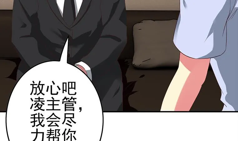 第187话 云熙出事？ 第11页