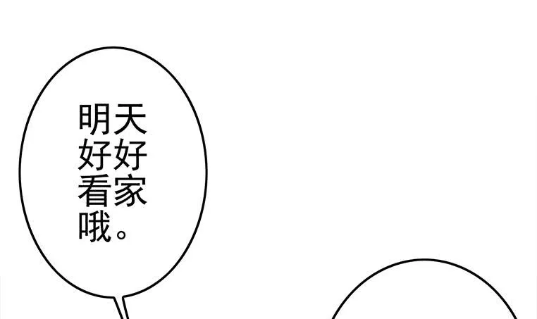 第187话 云熙出事？ 第15页