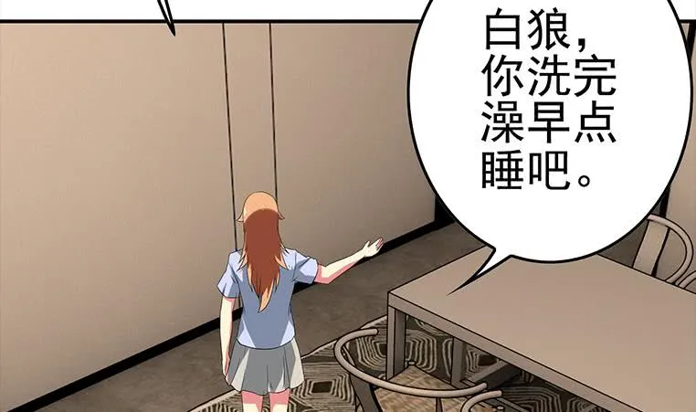 第187话 云熙出事？ 第16页