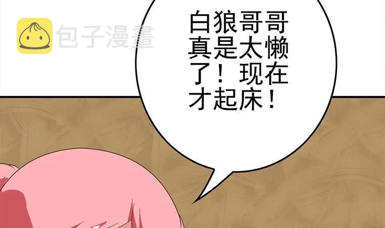 第187话 云熙出事？ 第28页