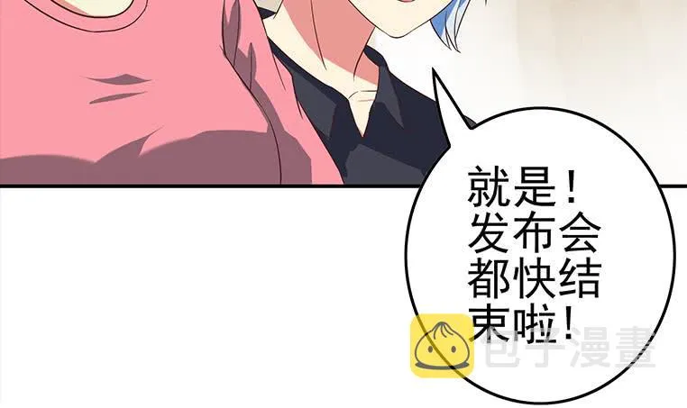 第187话 云熙出事？ 第30页