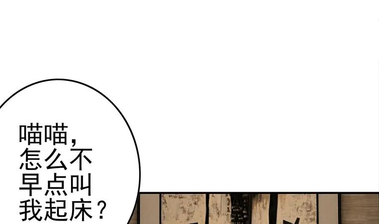 第187话 云熙出事？ 第31页