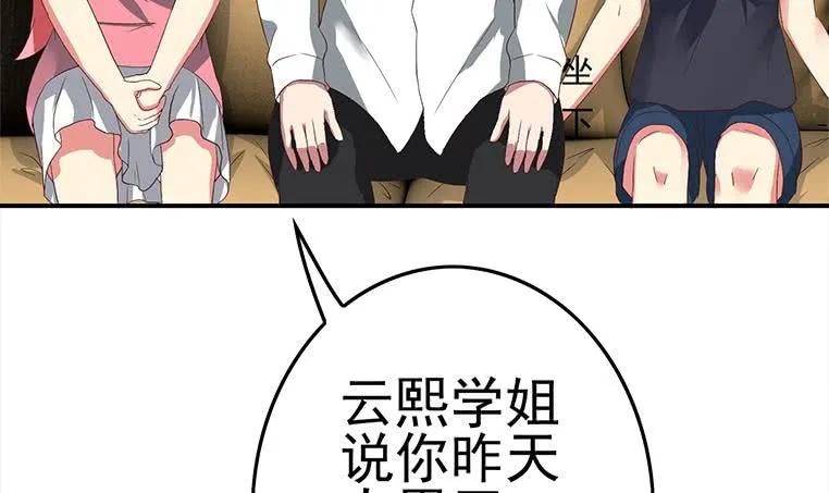 第187话 云熙出事？ 第33页