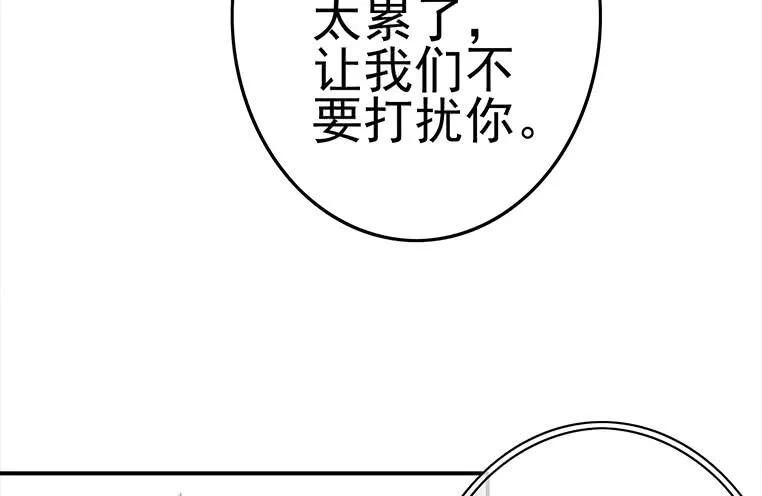 第187话 云熙出事？ 第34页
