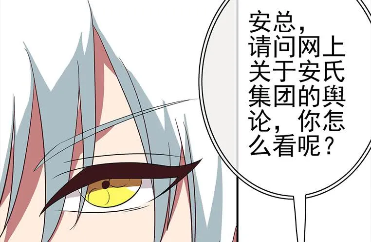 第187话 云熙出事？ 第35页