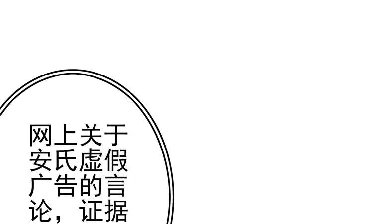 第187话 云熙出事？ 第37页