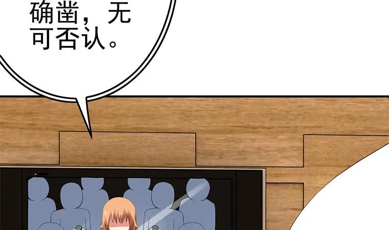 第187话 云熙出事？ 第38页