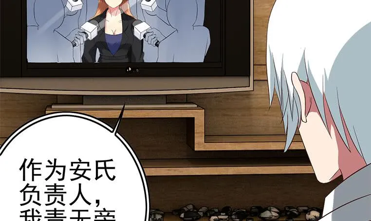 第187话 云熙出事？ 第39页