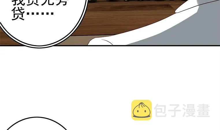 第187话 云熙出事？ 第40页