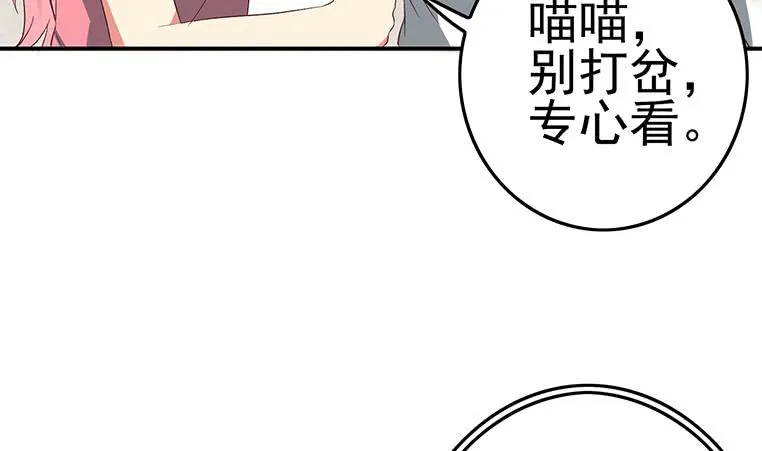 第187话 云熙出事？ 第43页