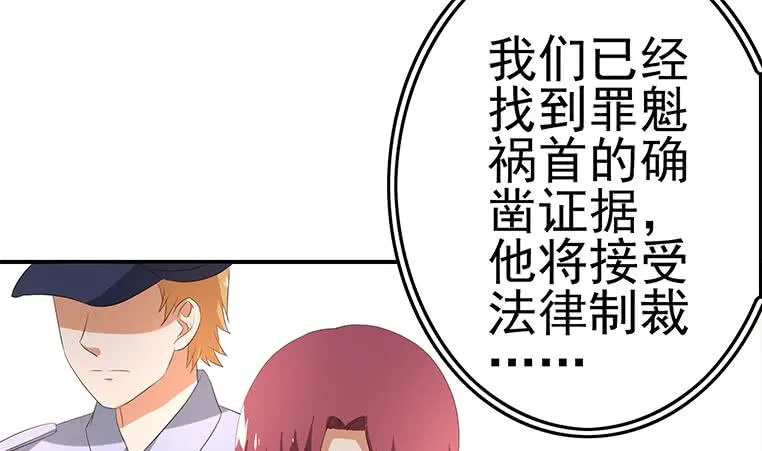 第187话 云熙出事？ 第44页