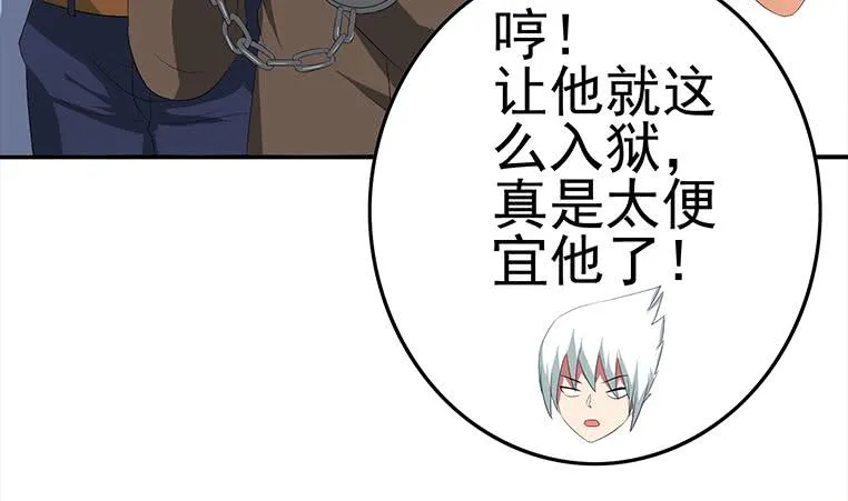 第187话 云熙出事？ 第46页