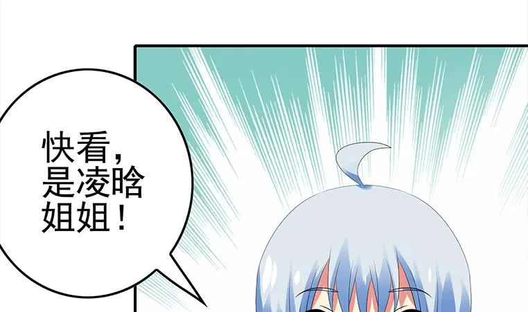 第187话 云熙出事？ 第47页