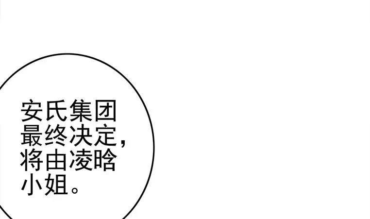 第187话 云熙出事？ 第49页