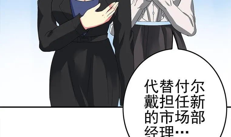 第187话 云熙出事？ 第51页