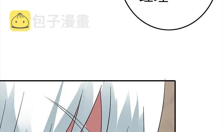 第187话 云熙出事？ 第52页