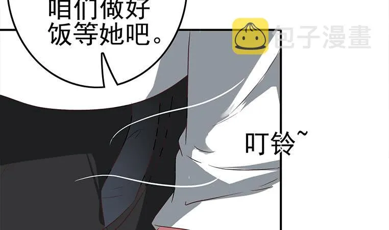 第187话 云熙出事？ 第56页