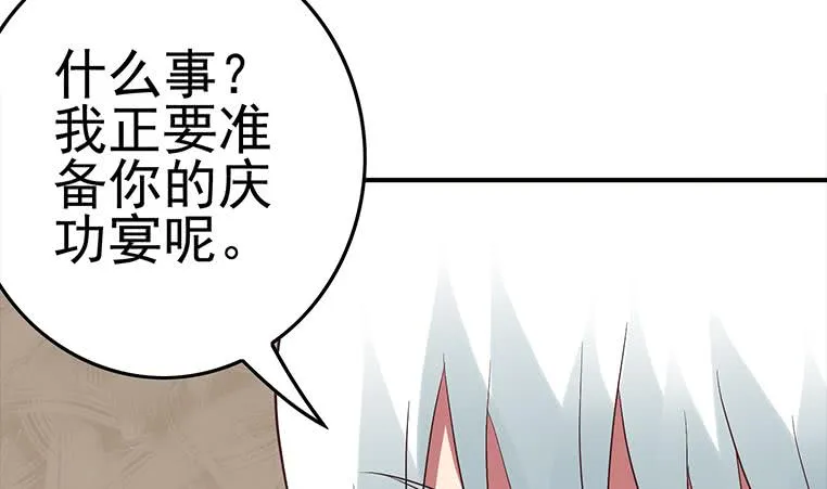 第187话 云熙出事？ 第61页