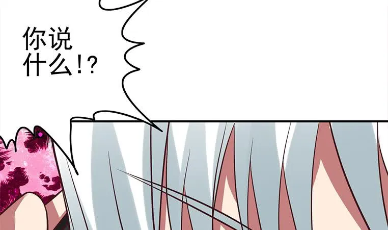 第187话 云熙出事？ 第64页