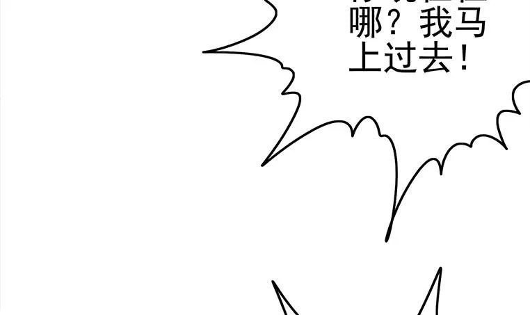 第187话 云熙出事？ 第66页