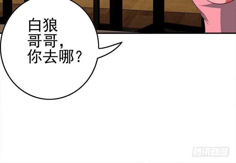 第187话 云熙出事？ 第69页