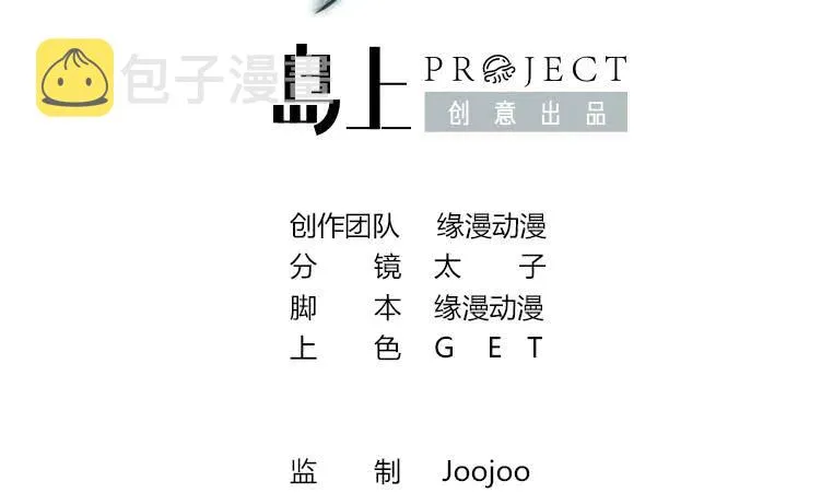 第188话 安老去世 第2页