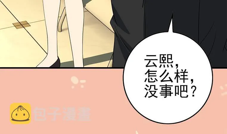 第188话 安老去世 第14页