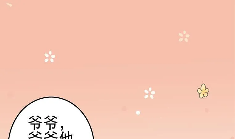 第188话 安老去世 第17页