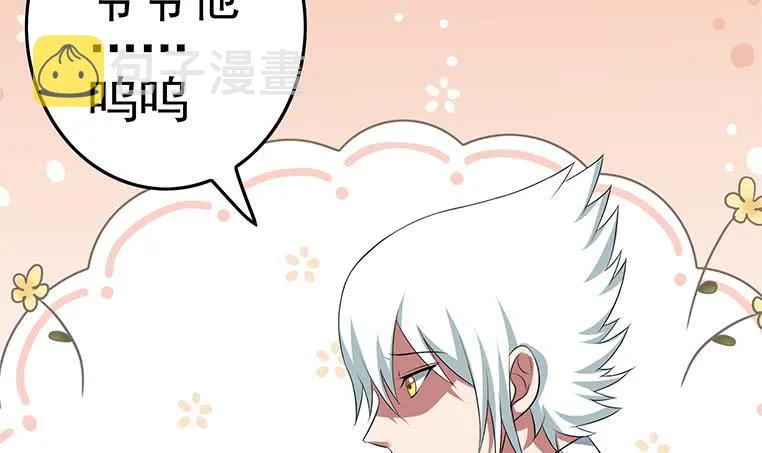 第188话 安老去世 第18页
