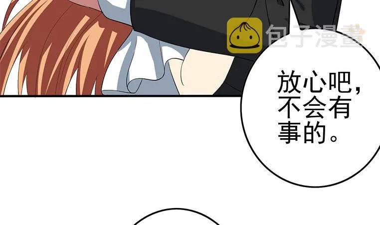 第188话 安老去世 第20页