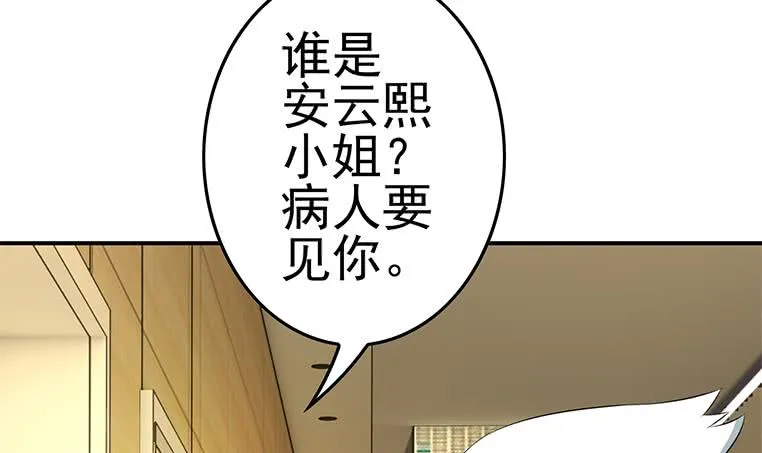 第188话 安老去世 第21页
