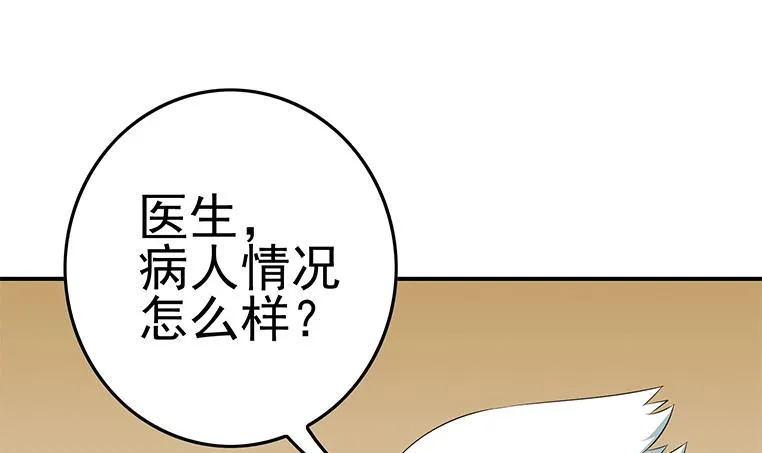 第188话 安老去世 第27页