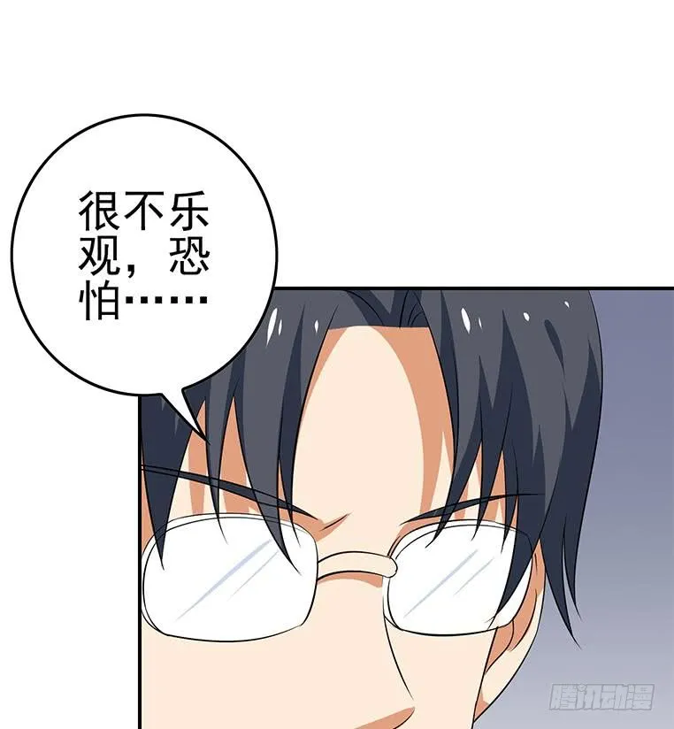 第188话 安老去世 第29页