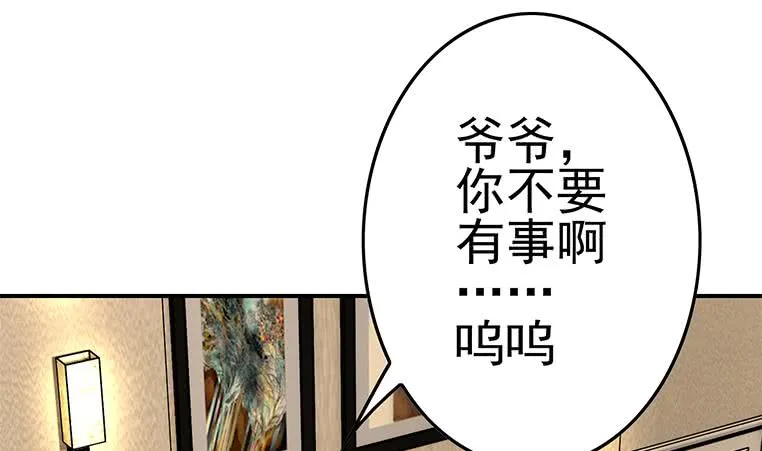 第188话 安老去世 第31页