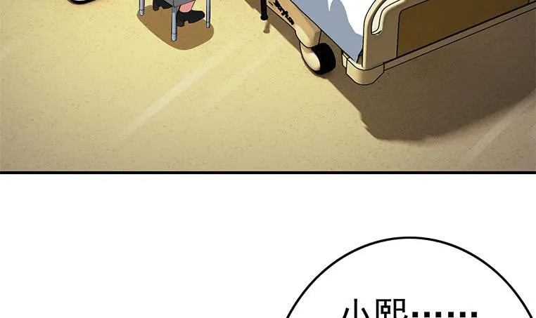 第188话 安老去世 第33页