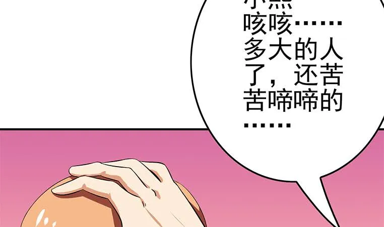第188话 安老去世 第34页