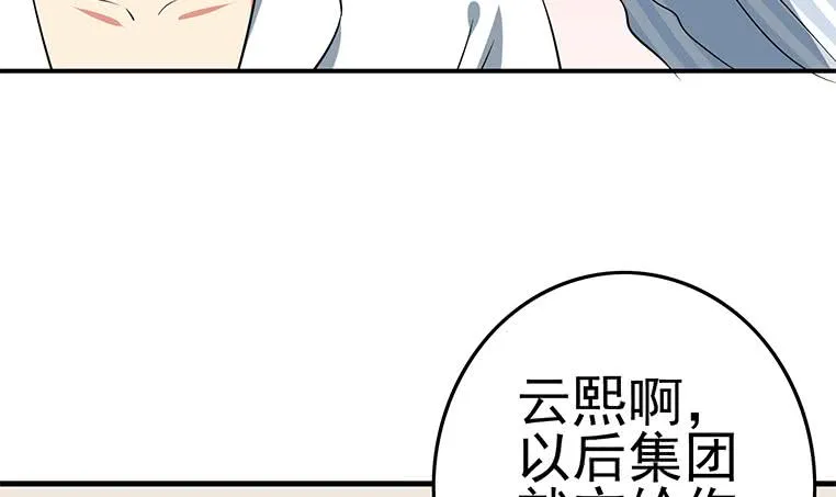 第188话 安老去世 第36页