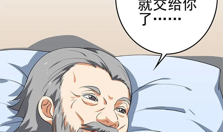 第188话 安老去世 第37页