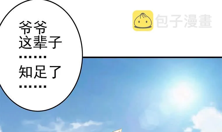 第188话 安老去世 第39页