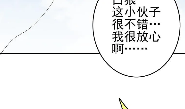 第188话 安老去世 第41页