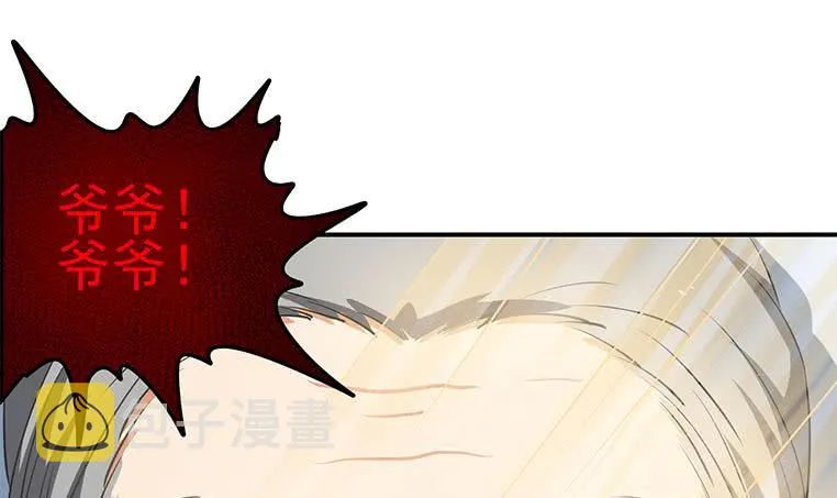 第188话 安老去世 第45页