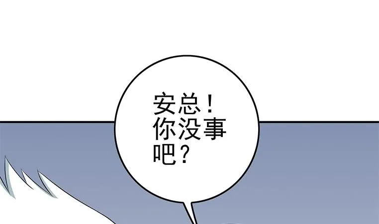 第188话 安老去世 第52页