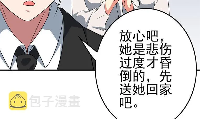 第188话 安老去世 第54页